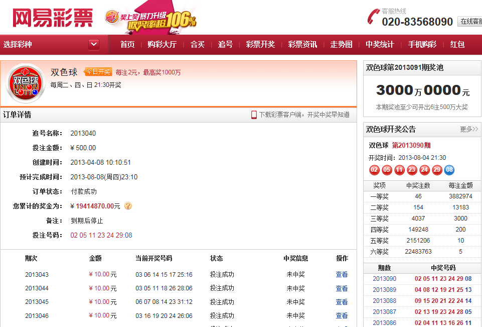 m6最新官网-周杰伦嫩模女友驾百万跑车违规撞人 致两人受伤(图1) 米乐M6官方入口