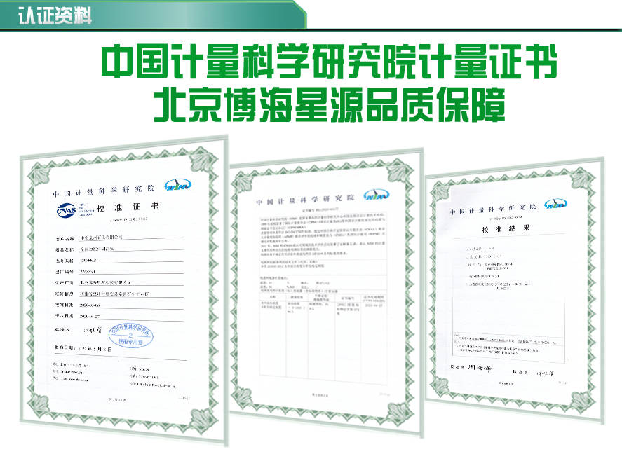m6最新官网|红外油量计校正系数-渤海兴源实验班(图5)