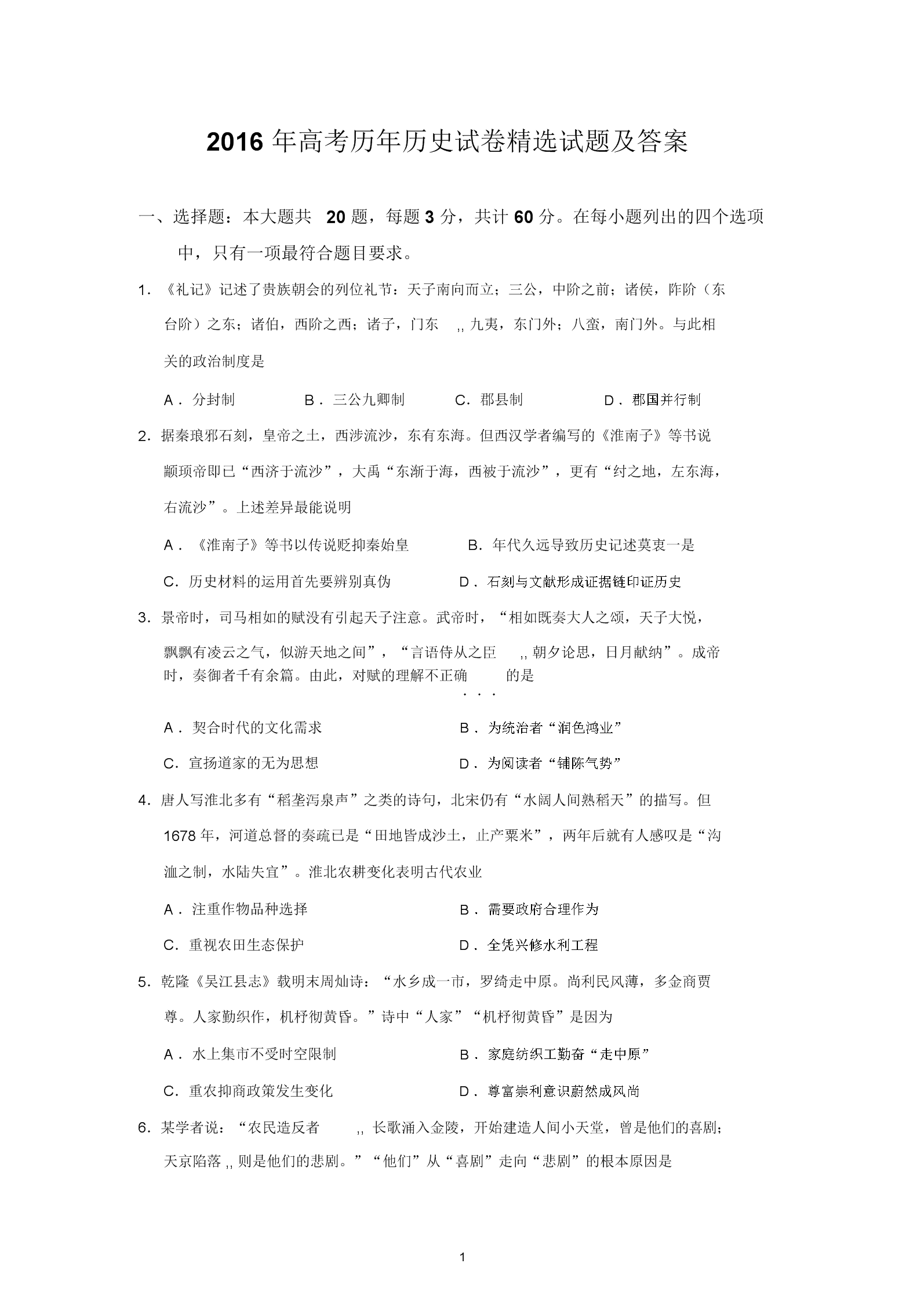 米乐M6官方入口