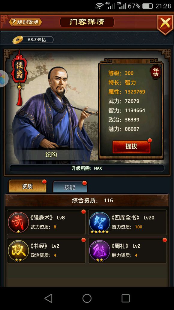 Selina自揭伤疤 烧伤轮椅照首曝光|米乐M6(图2) 米乐M6