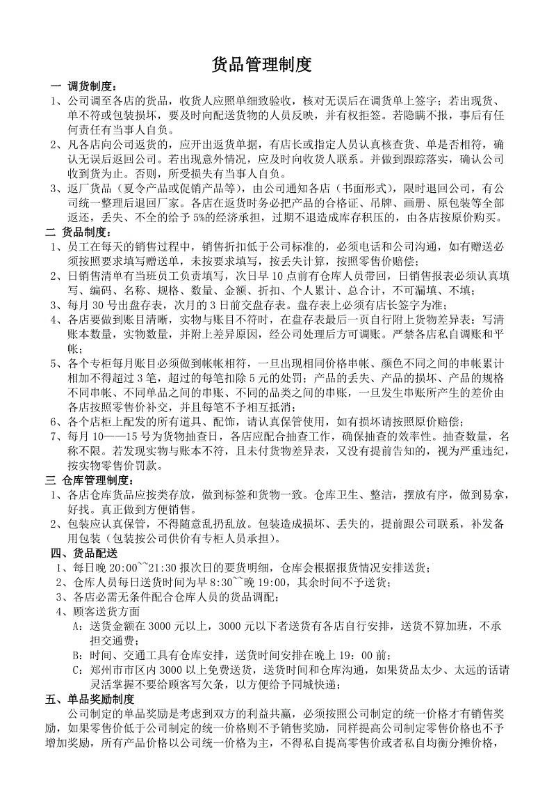 “米乐M6官方入口”江西省加快推进小水电清理整改工作年前计划拆除10座(图1) m6最新官网