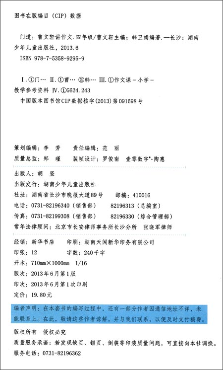 关于2019中国小篮球联赛华南大区夏令营裁判员的函|米乐M6官方入口(图1) 米乐M6官方入口