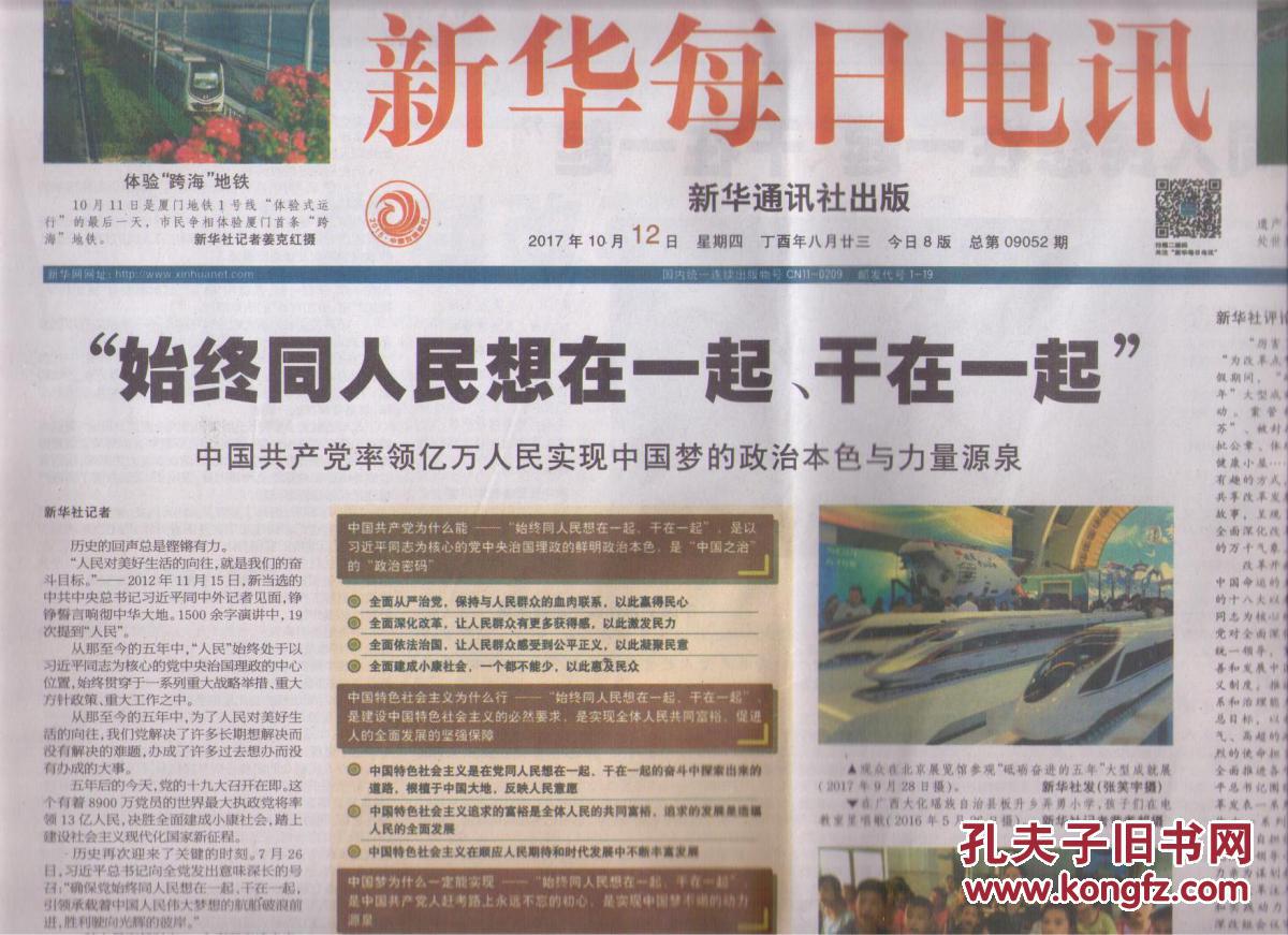 揭秘俄航天最后的家底——RD-180火箭发念头“m6最新官网”(图3) 米乐M6