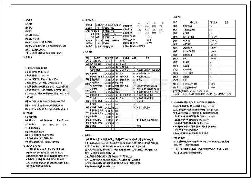 米乐M6官方入口_伊泰煤炭2019年净利润37.89亿元降4.63%(图3) m6最新官网