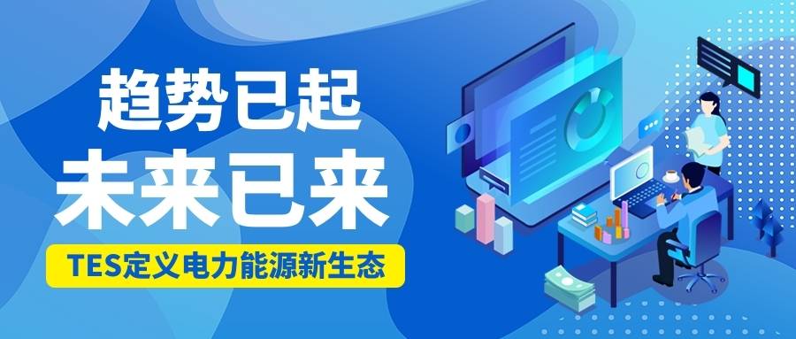 TES基于RCP公链的漫衍式电力能源生态架构‘m6最新官网’(图2)
TES基于RCP公链的漫衍式电力能源生态架构‘m6最新官网’(图2)
