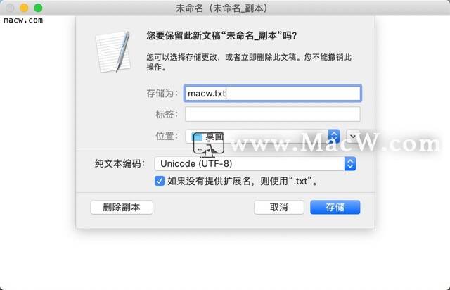 Mac怎么建立txt文件?教你一招!_m6最新官网(图2)
Mac怎么建立txt文件?教你一招!_m6最新官网(图2)