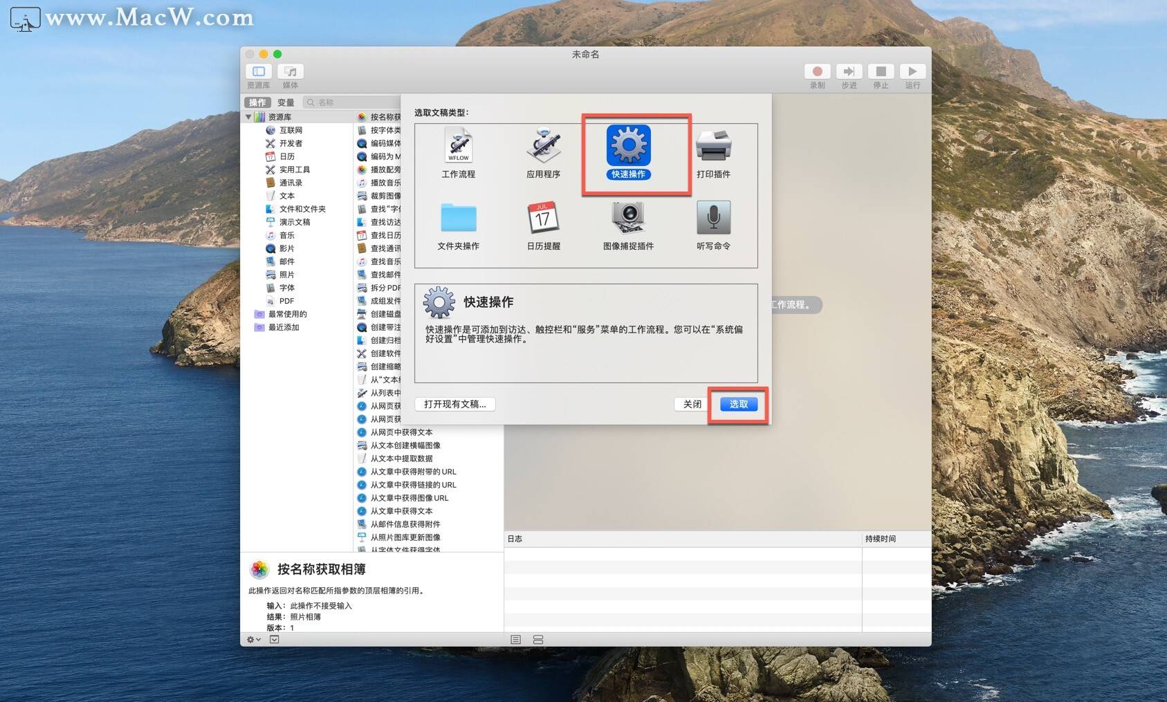 Mac怎么建立txt文件?教你一招!_m6最新官网(图8)
Mac怎么建立txt文件?教你一招!_m6最新官网(图8)