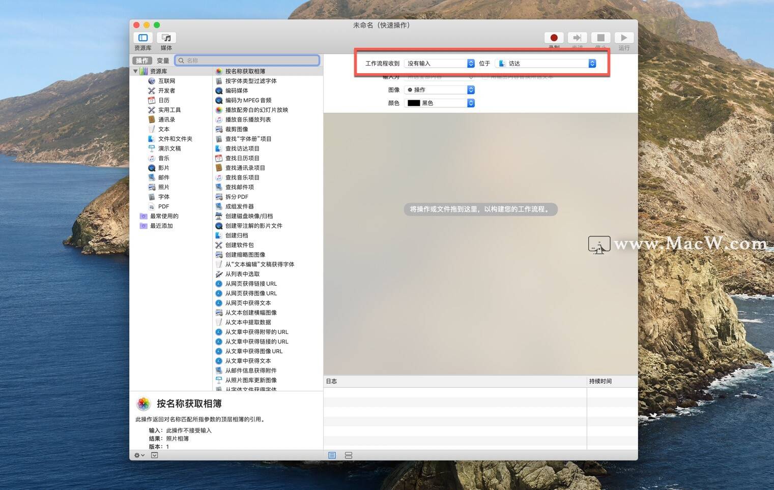 Mac怎么建立txt文件?教你一招!_m6最新官网(图9)
Mac怎么建立txt文件?教你一招!_m6最新官网(图9)