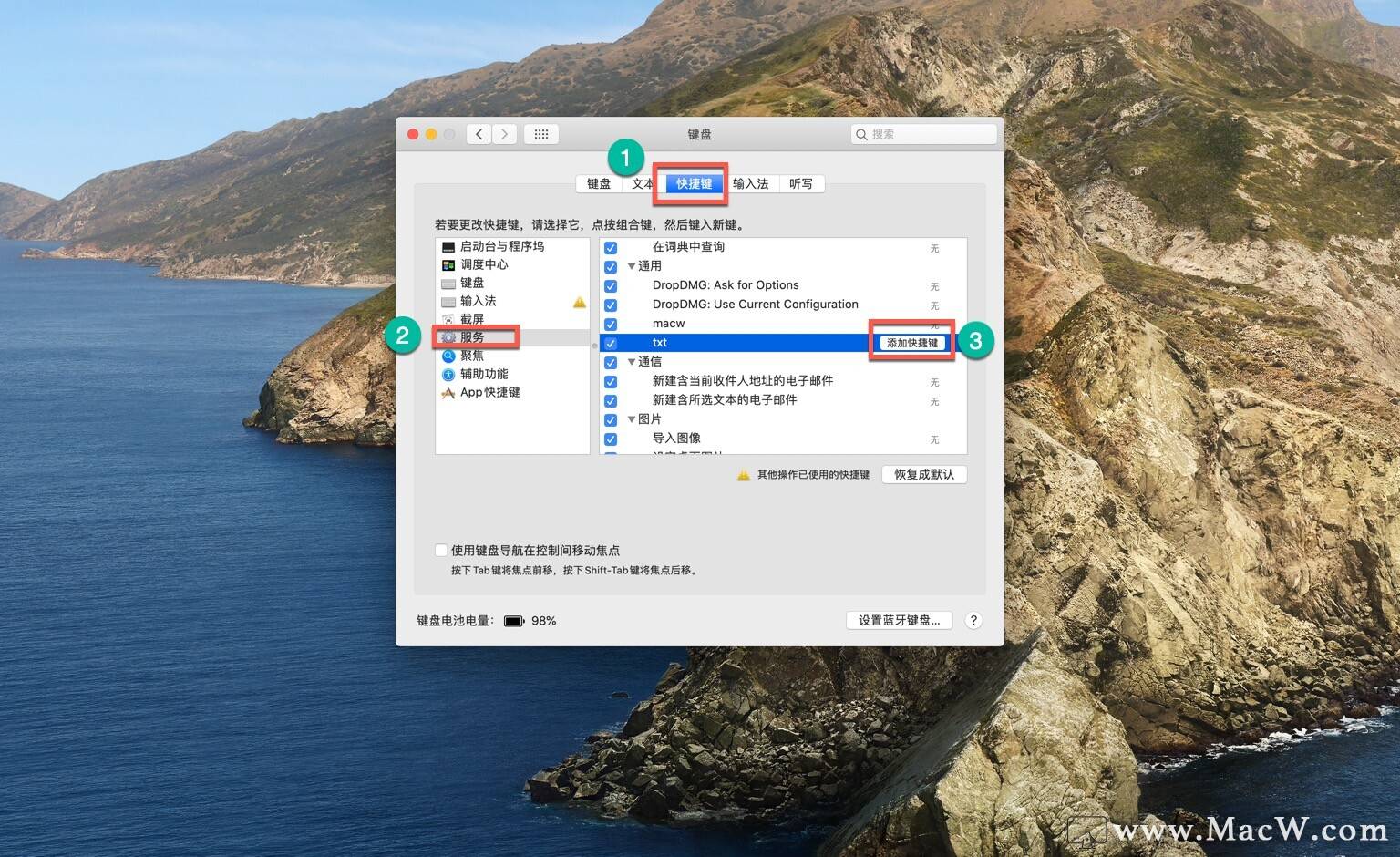 Mac怎么建立txt文件?教你一招!_m6最新官网(图14)
Mac怎么建立txt文件?教你一招!_m6最新官网(图14)