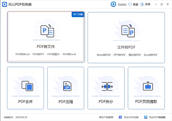 米乐M6官方入口-
PDF文件如何转换为TXT文本？教您一招高效转换的方法 (图8)