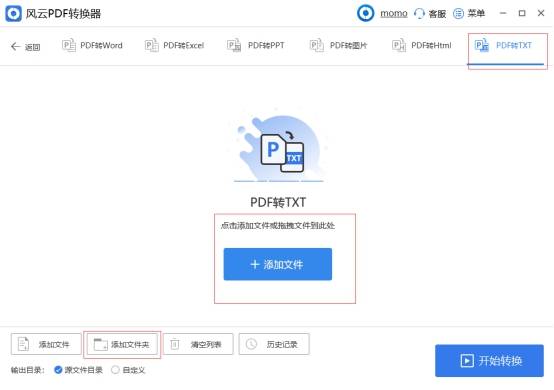 米乐M6官方入口-
PDF文件如何转换为TXT文本？教您一招高效转换的方法 (图9)