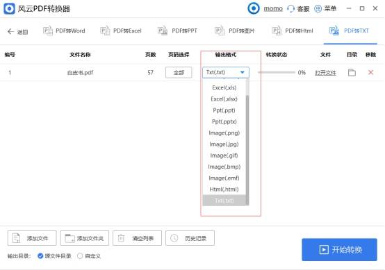 米乐M6官方入口-
PDF文件如何转换为TXT文本？教您一招高效转换的方法 (图11)