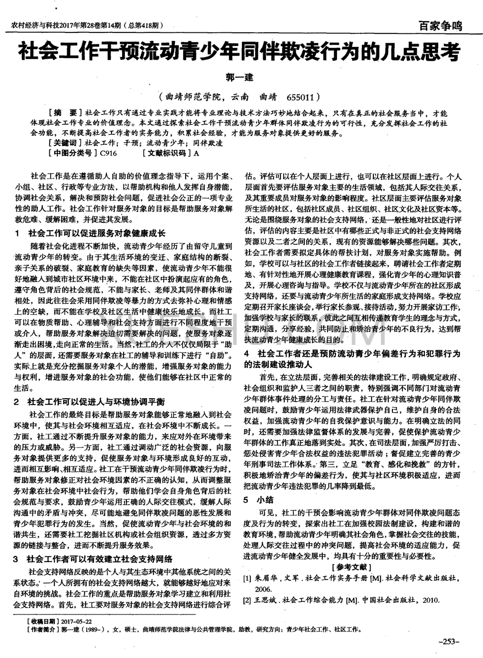 米乐M6