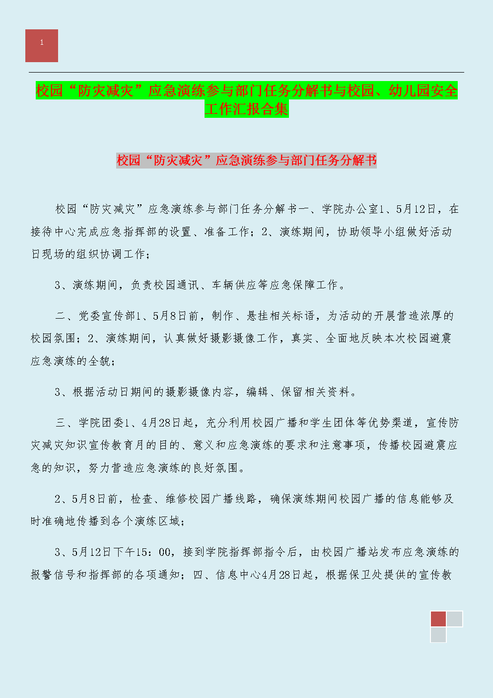 米乐M6